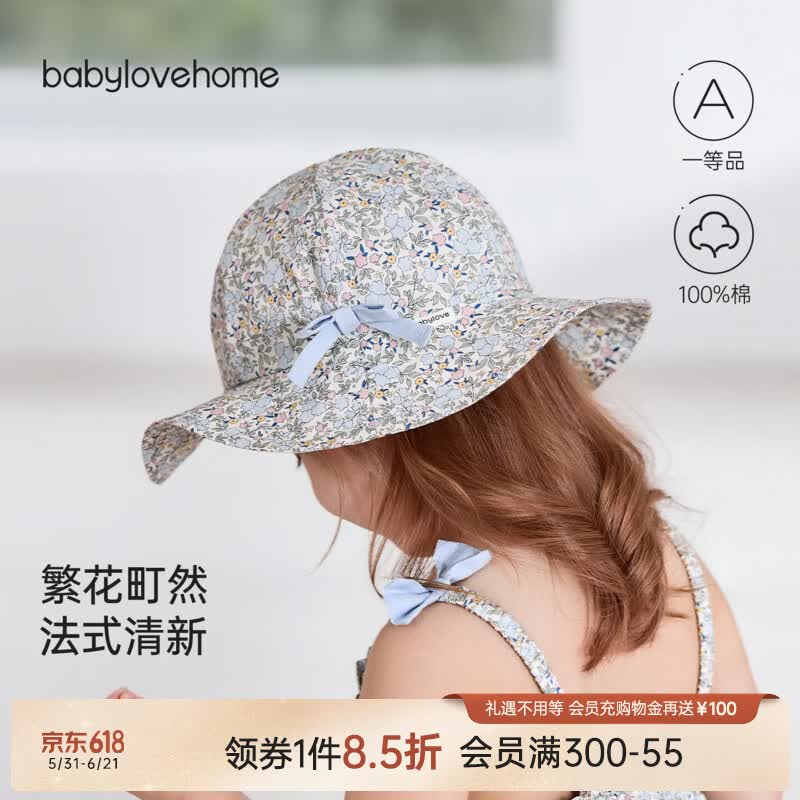 BabyloveHome【清仓】婴儿帽子夏季纯棉渔夫帽女宝宝法式碎花遮阳帽繁花町然 繁花町然 48cm
