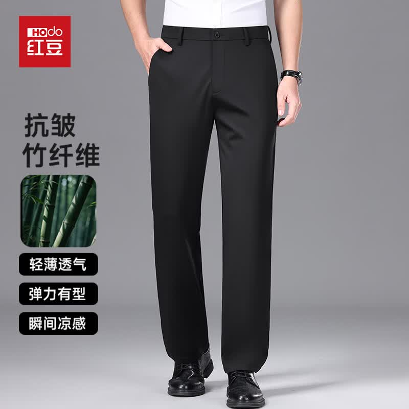 红豆竹纤维抗皱西裤男士夏季商务弹力冰丝薄款高端直筒西装休闲裤子