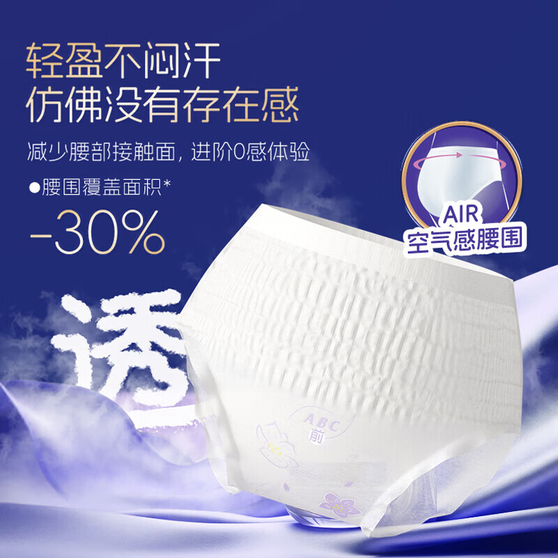 ABC日夜护垫卫生巾干爽极薄棉柔KMS姨妈巾套装 【10包】190mm16片+240mm32片+裤M-L4条