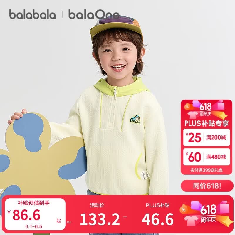 巴拉巴拉balaOne宝宝连帽卫衣男童女童秋装2025户外上衣宽松208325121204