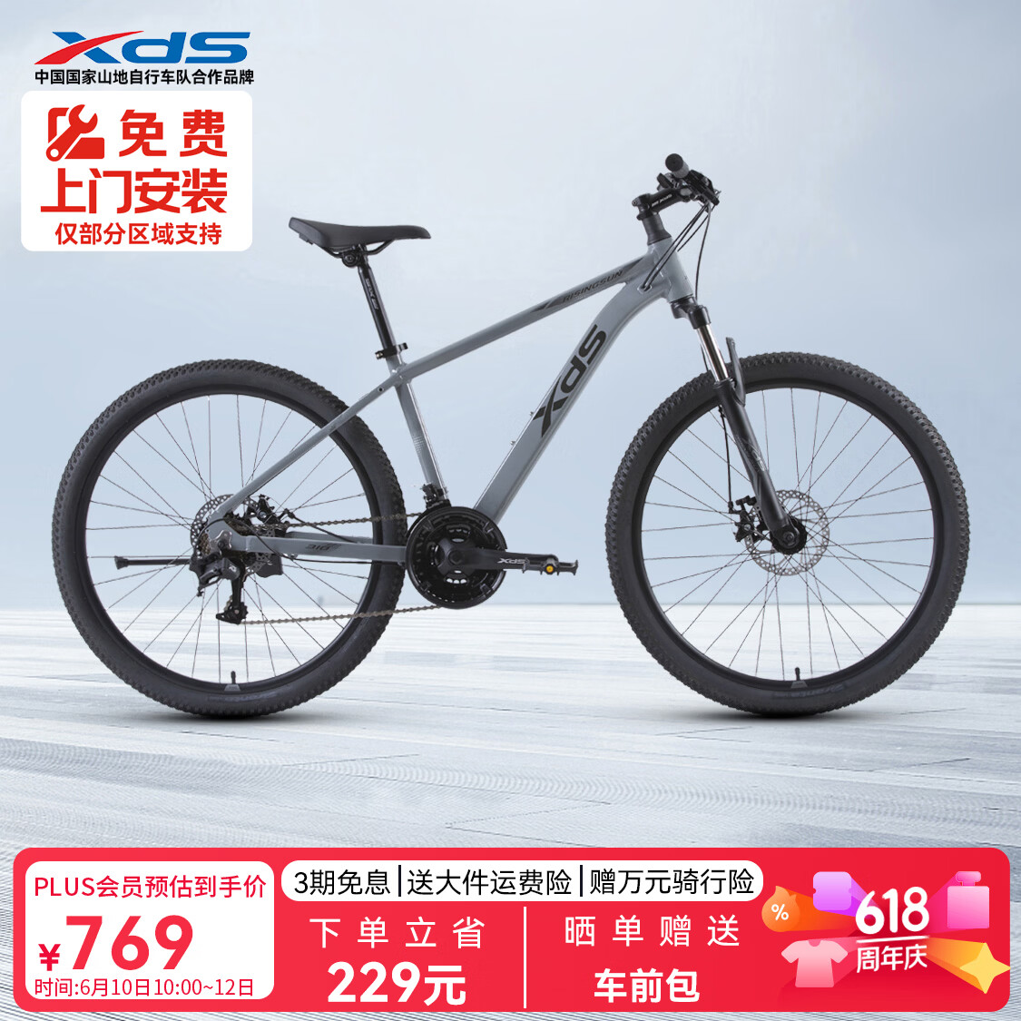 喜德盛（xds）山地自行车26款旭日310铝合金车架21速通勤成人单车 石岩灰17