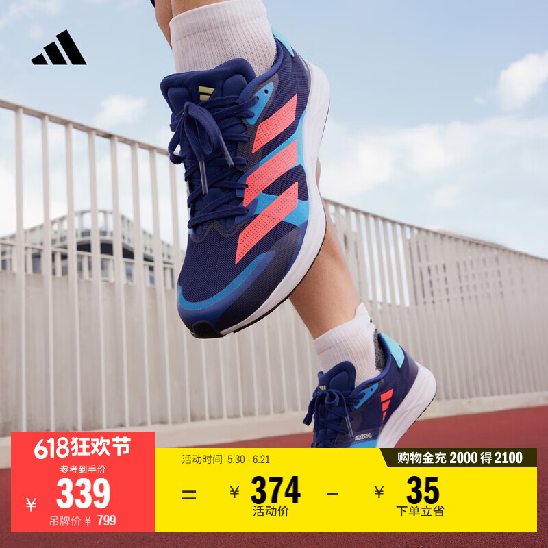 adidas adizero RC 4超轻缓震训练备赛体测薄底竞训跑鞋阿迪达斯   深蓝/浅蓝/粉   44