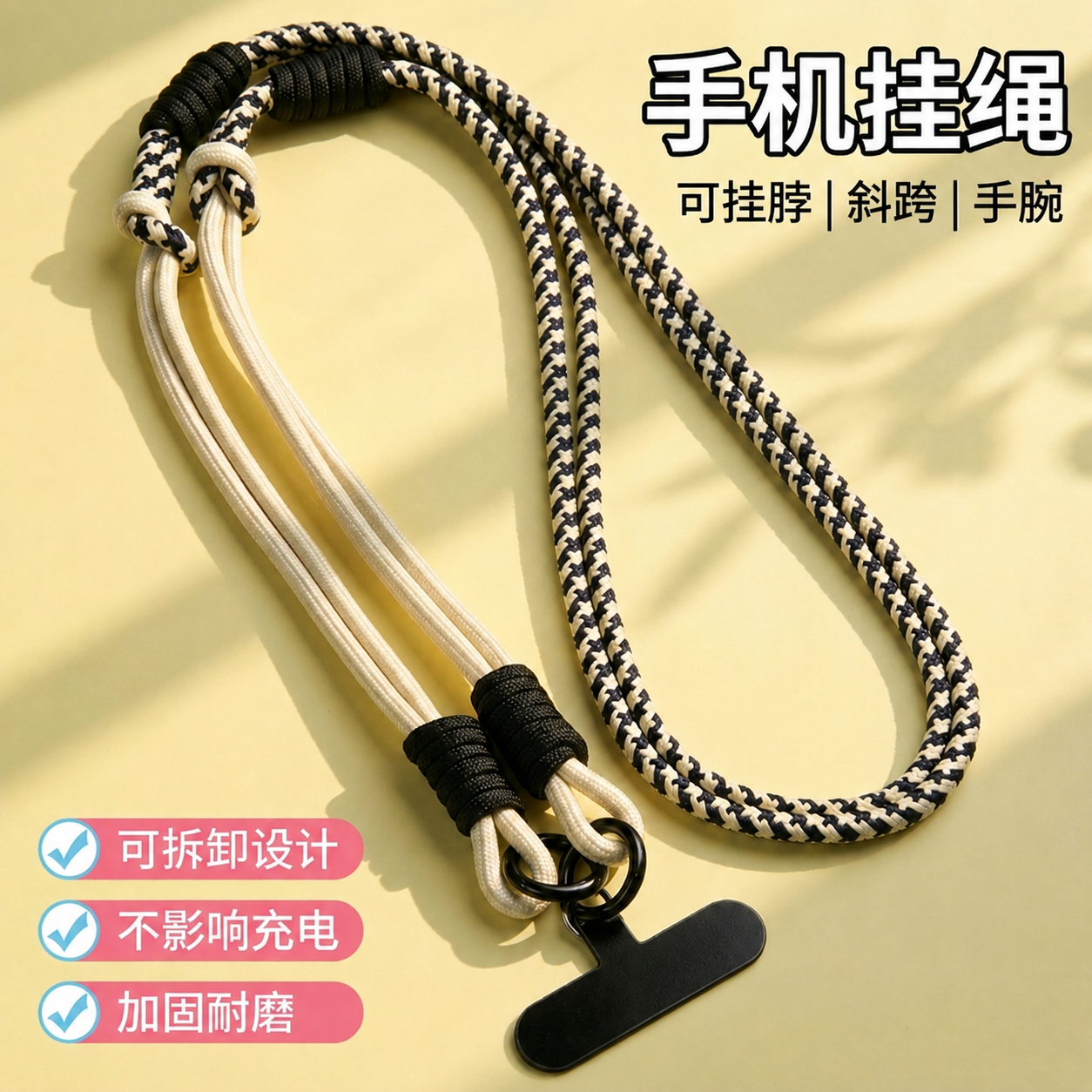 首力钥匙扣手机挂绳挂脖斜挎可背手机链带垫片防盗可调节防丢绳挂饰