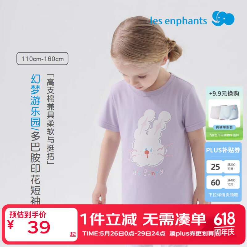 丽婴房(Les enphants)丽婴房儿童短袖T恤夏季短袖上衣多巴胺纯棉印花短袖T恤 【纯棉】面包小熊-蓝色 160 cm 京东折扣/优惠券