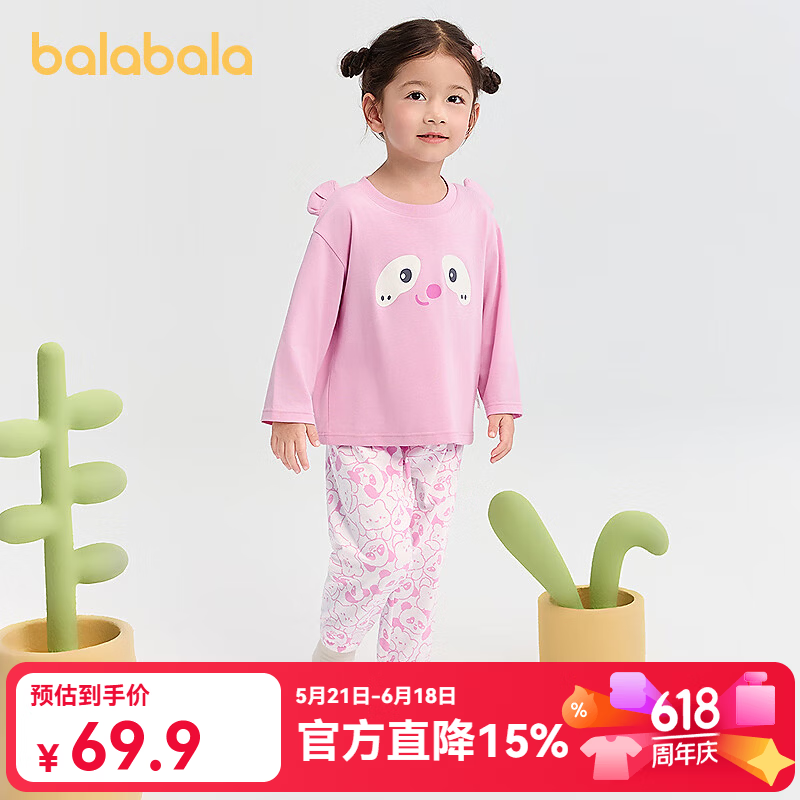 巴拉巴拉宝宝睡衣套装秋季新品男童女童家居服可外出小童造型萌趣 粉色调01315 90