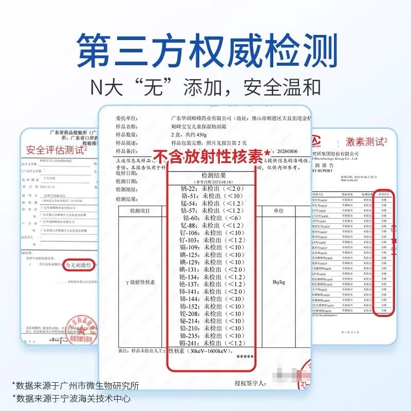 顺峰宝宝特润霜225g婴幼儿保湿霜新生儿面霜舒缓保湿润肤特润型 特润霜225g*2支装