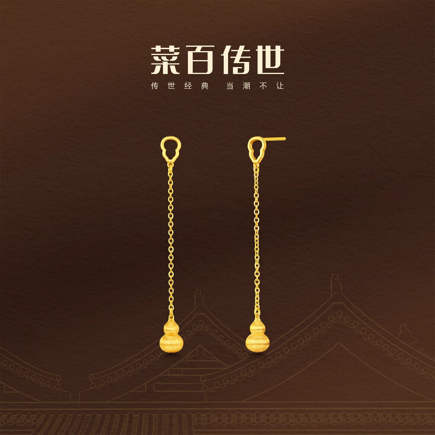 菜百首饰 菜百传世 黄金耳饰金丝呈祥古法国风葫芦耳钉 计价 约4.80克