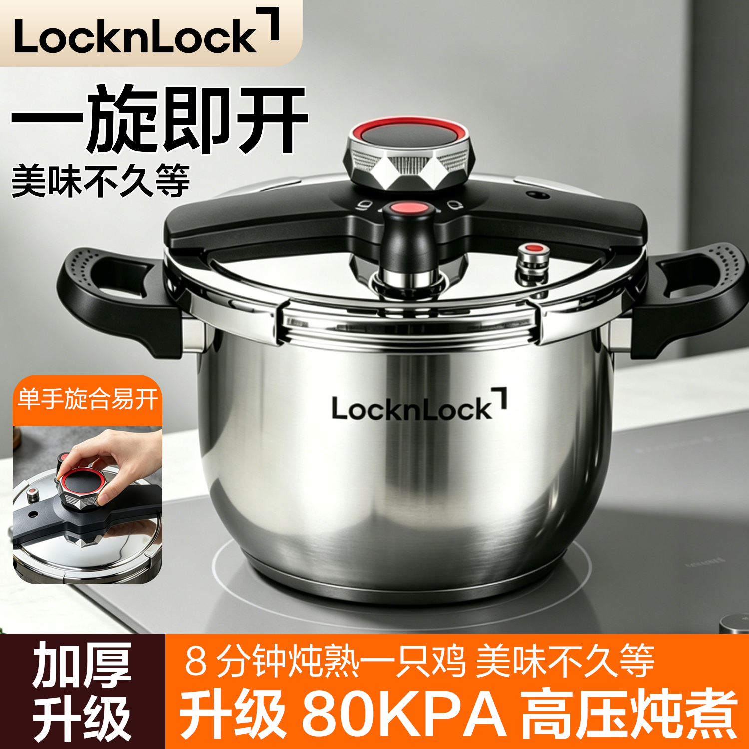 LOCK&LOCK高压锅304不锈钢一键开合家用安全防爆6L压力锅燃气电磁炉通用 6L加厚【五重防爆/一体成型】 25.5cm