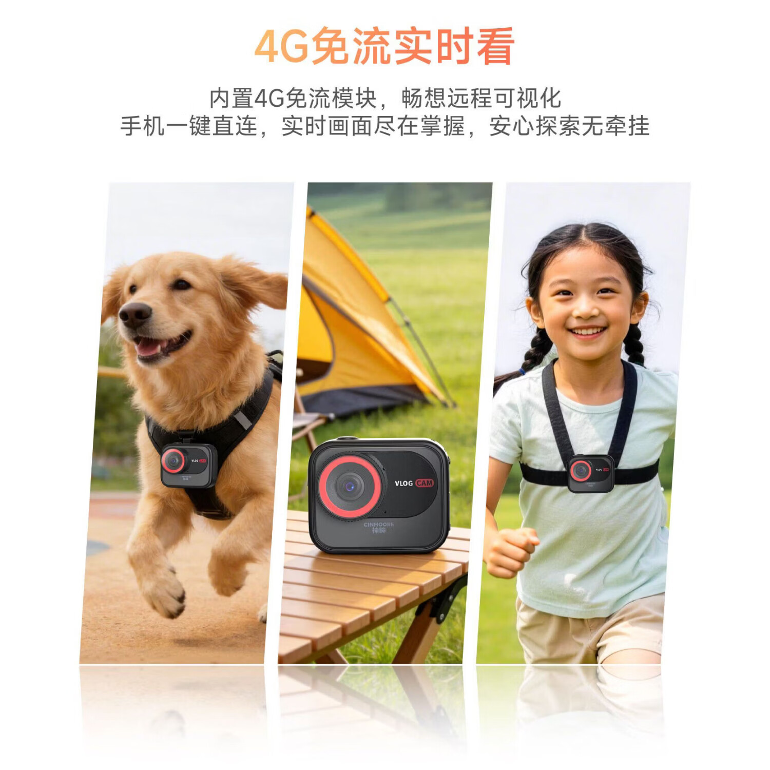 神眸【超级新品】V1生活拍摄记录仪 4G终身免流 随身vlog防抖运动相机 骑行摄像头 【官方标配】送磁吸挂绳 128G