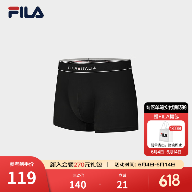 FILA 斐乐官方男士内裤2026秋新款休闲舒适透气短裤平角裤四角裤 传奇蓝-NV L