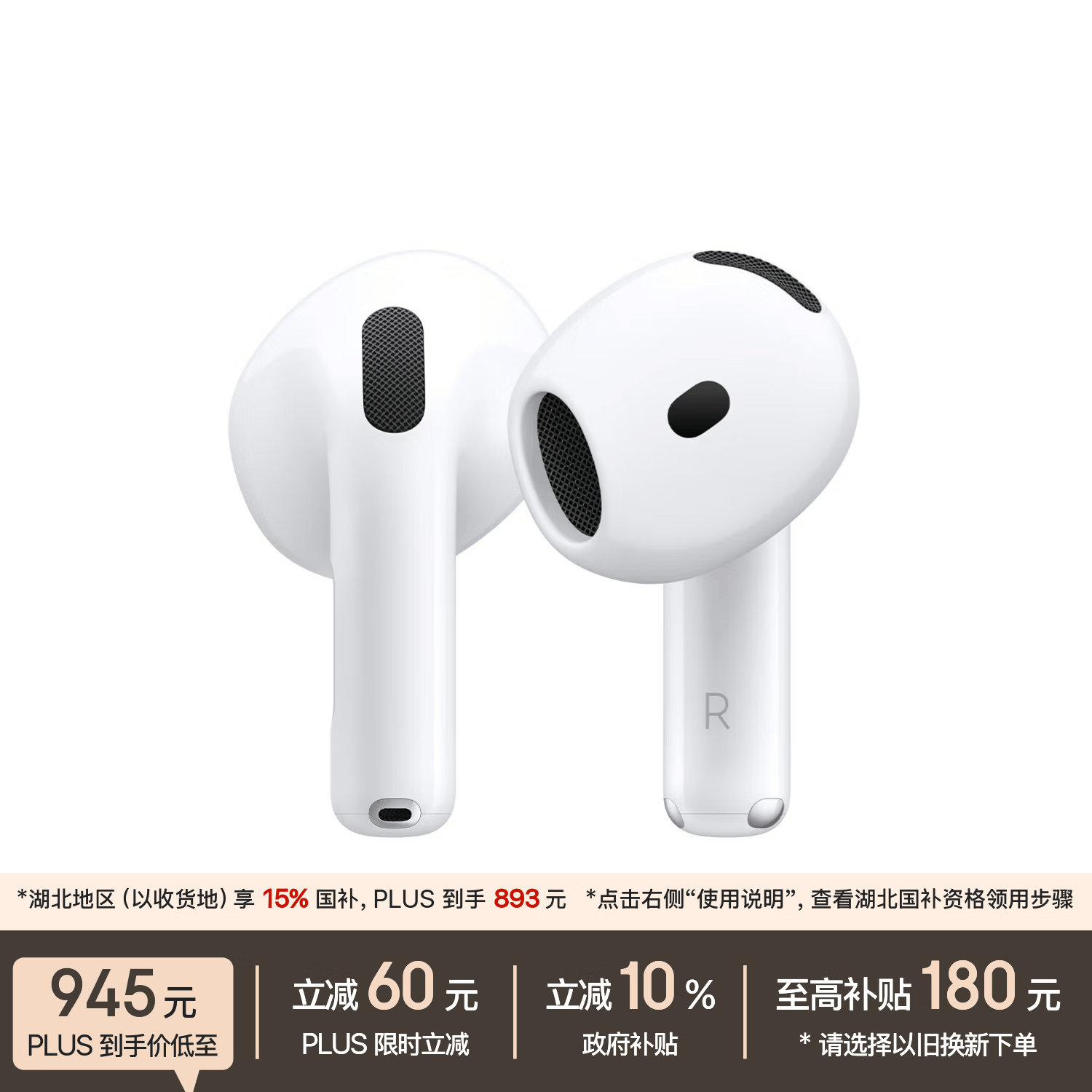 Apple/苹果 AirPods 4(支持主动降噪)搭配无线充电盒(USB-C)苹果耳机 蓝牙耳机适用iPhone/iPad 四代