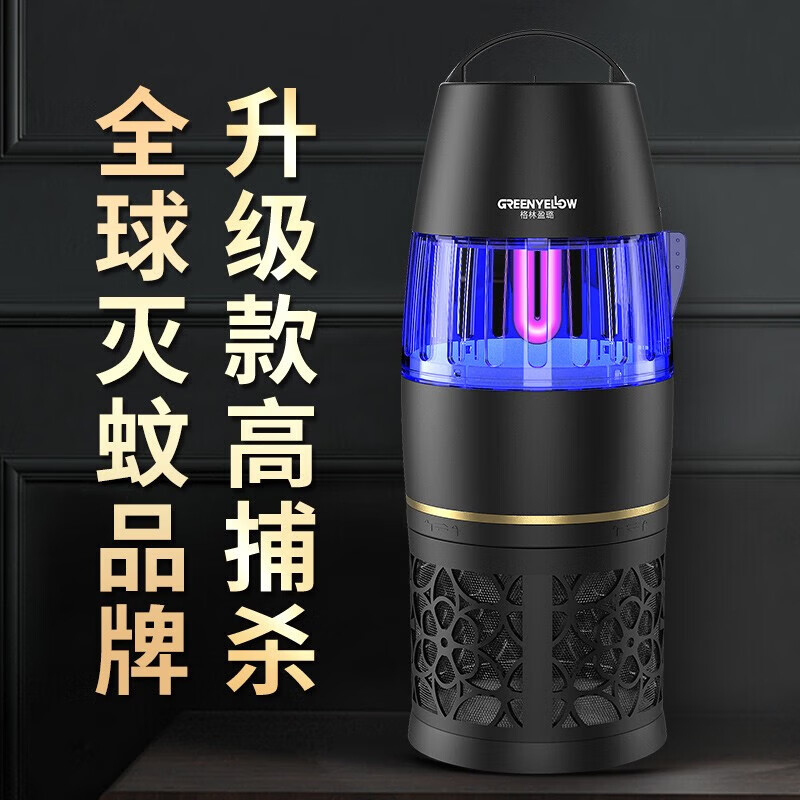 格林盈璐灭蚊灯GM952家用灭蚊器驱蚊器驱蚊灯餐厅吸入式物理吸蚊器电蚊灯 白色