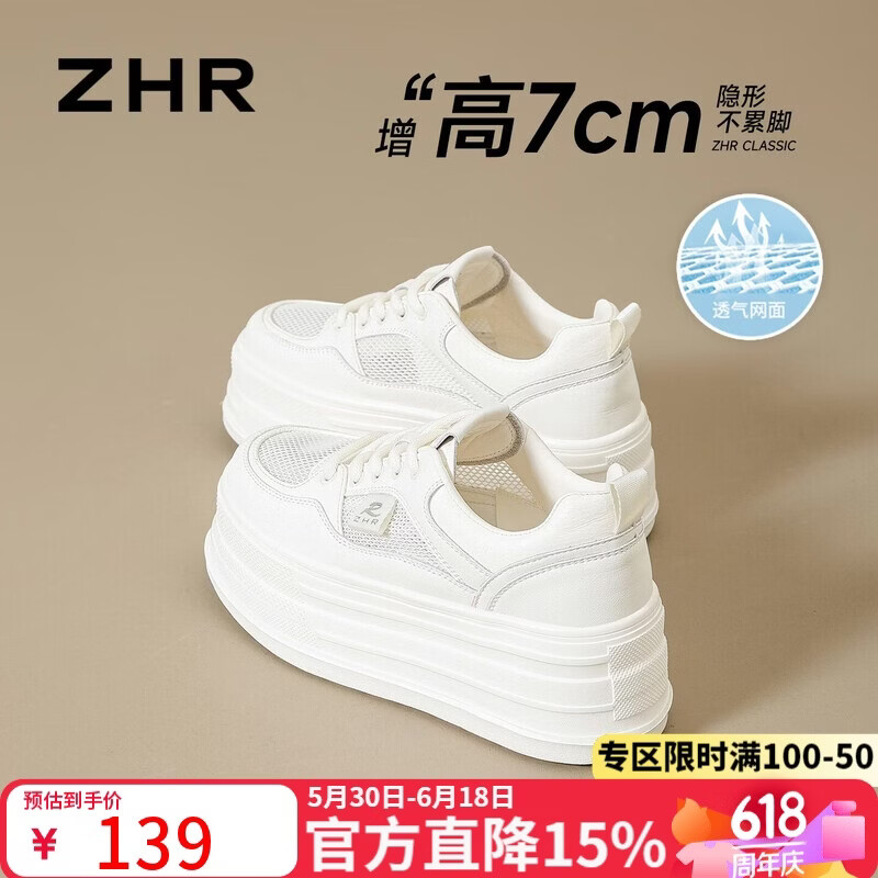 ZHR则则小白鞋女2026夏季新款网面透气女鞋厚底增高板鞋女 AL26E银色37