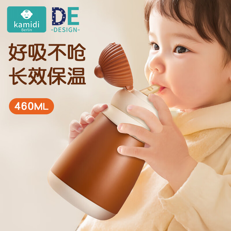 卡蜜迪学饮吸管小月龄316不锈钢保温杯学饮杯吸管杯喝水杯奶瓶水壶 黄色+送直饮管、背带 460ml