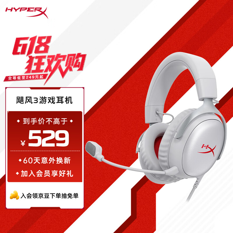 极度未知（HYPERX）Cloud Ⅲ飓风3有线 烈焰灰 DTS音效53mm驱动单元电竞头戴式游戏耳机 适配三角洲行动
