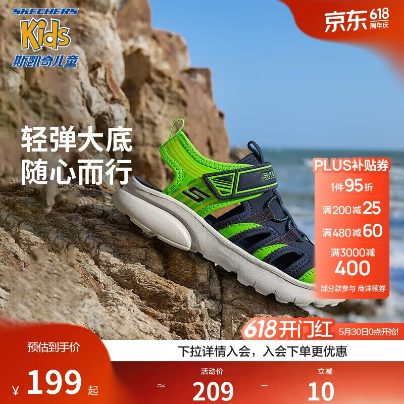 Skechers斯凯奇儿童夏季男童包头凉鞋休闲透气防滑魔术贴童鞋406511L