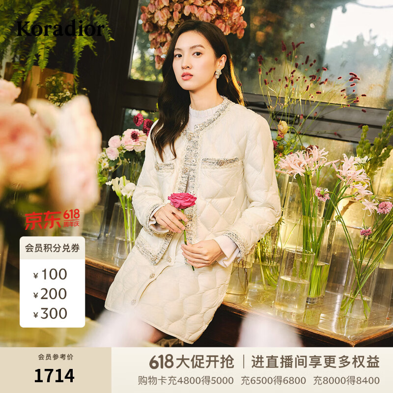 珂莱蒂尔【白鹅绒】商场同款冬精致香风轻薄菱格羽绒服百搭短款外套 淡橙黄 M