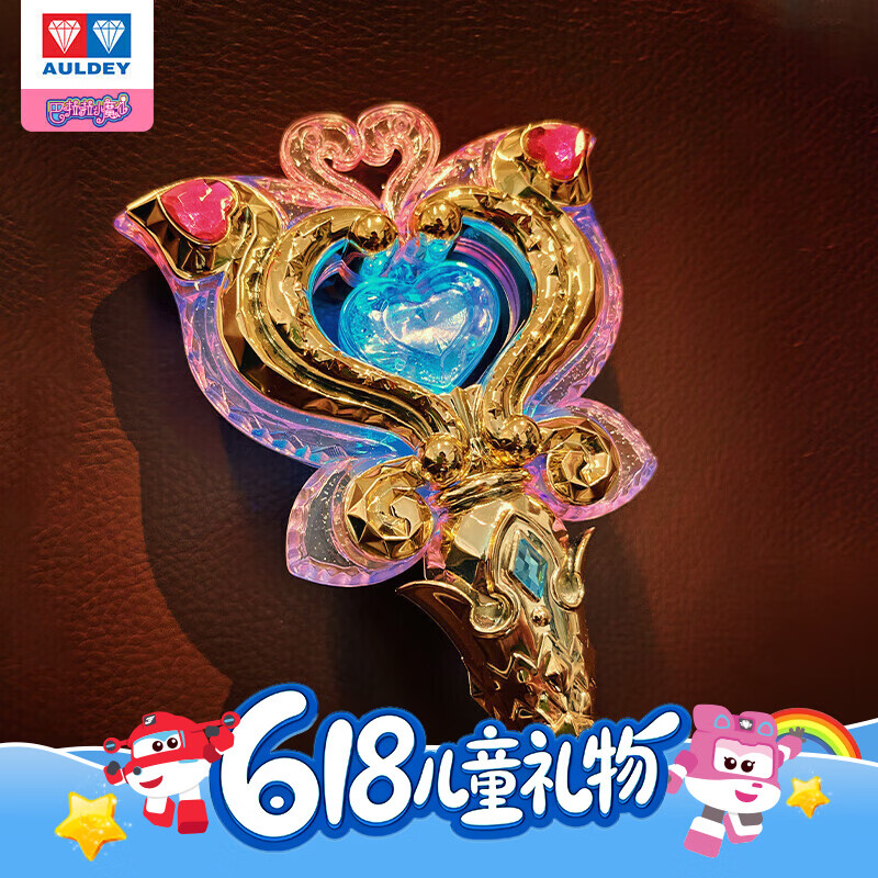 奥迪双钻（AULDEY）儿童玩具巴啦啦小魔仙15周年纪念版魔法棒女孩玩具儿童礼物