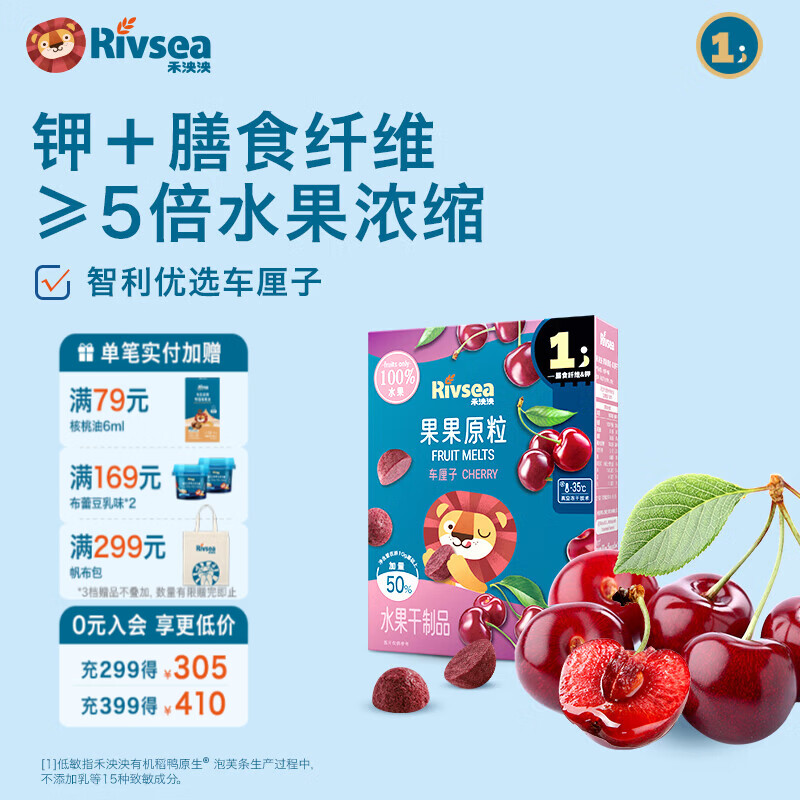 禾泱泱水果原粒 儿童零食 水果溶豆 FD冻干入口易溶 无添加白砂糖 1阶≥5倍水果浓缩果原粒车厘子15g