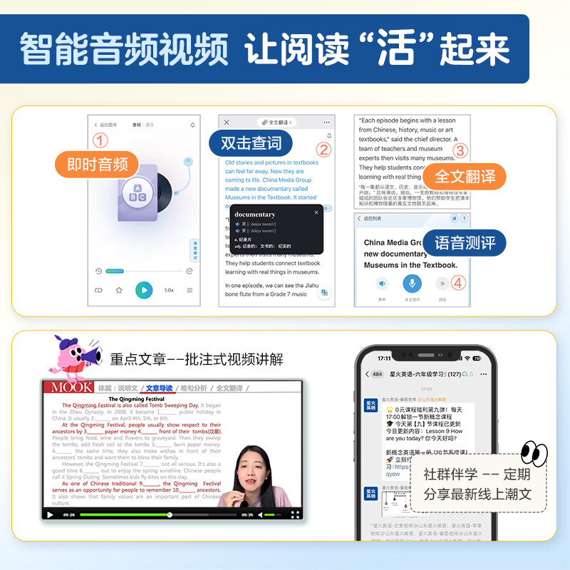 星火英语初中英语时文阅读七年级八年级九年级中考2027全国通用杂志期刊小学升初中英语时文阅读理解完形填空任务型阅读传统文化提分训练写作专项训练初一二三中考时新话题 小升初| 英语时文阅读与传统文化四期