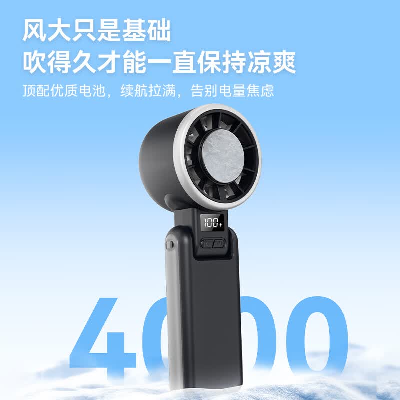 SSOMFEX手持便携式充电冷风风扇静音长续航 2025Max象牙白冰敷款 4000mAh 180*60*46mm