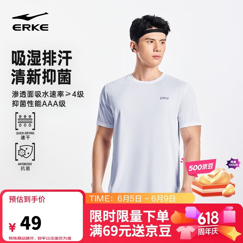 鸿星尔克运动抗菌短袖圆领T恤男夏季新品吸湿排汗速干休闲上衣打底衫