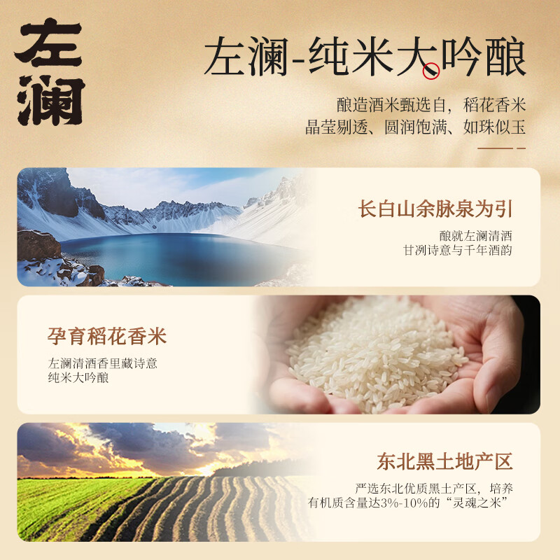 左澜清酒纯米大吟酿烧酒清酒洋酒酿酒235ML 235ml(四割五分)*2瓶 14度235ML保质期5年