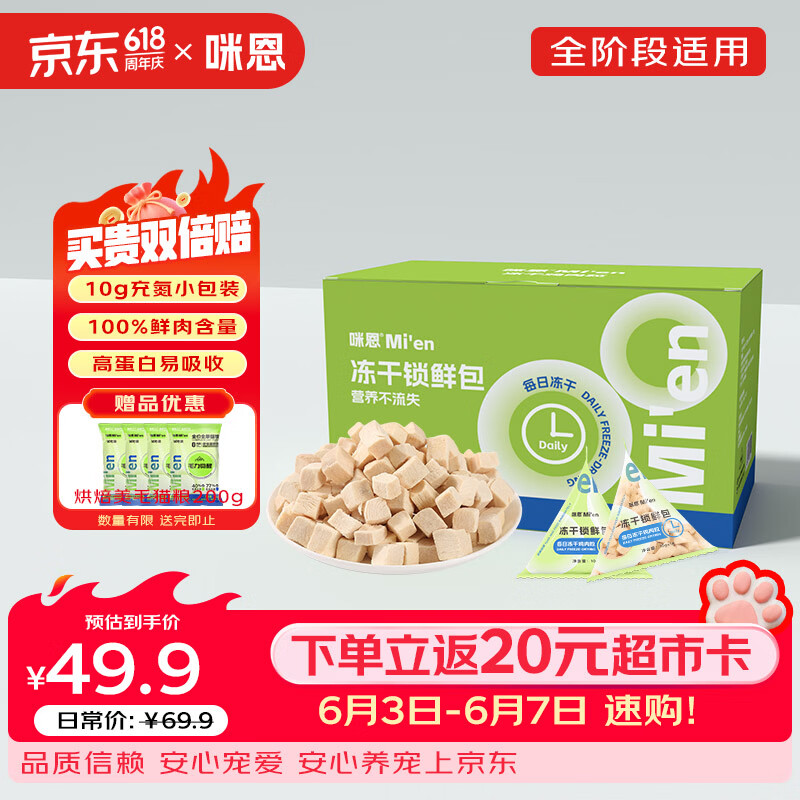 冻干500g 2元 - 86线报