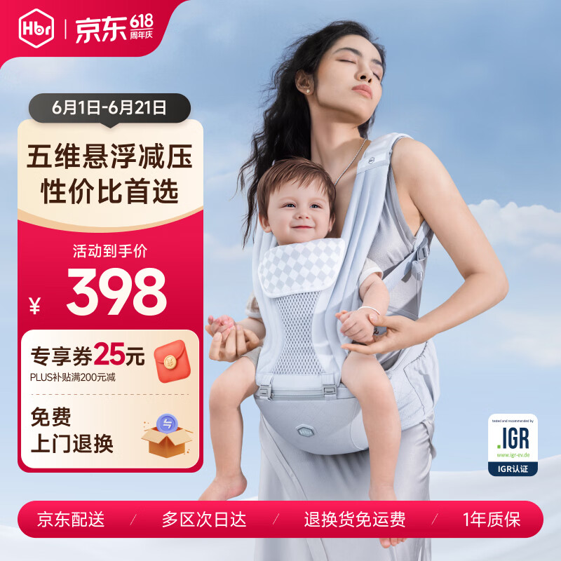 虎贝尔（HBR）Air经典减压腰凳五维婴儿背带轻便四季多功能抱娃神器 银雾白