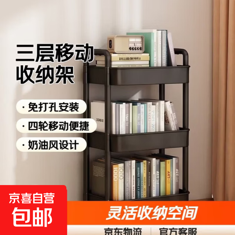 小推车置物架落地卫生间多层厨房移动零食蔬菜卧室床头收纳储物架 【三层】黑色带4轮 【活动中】