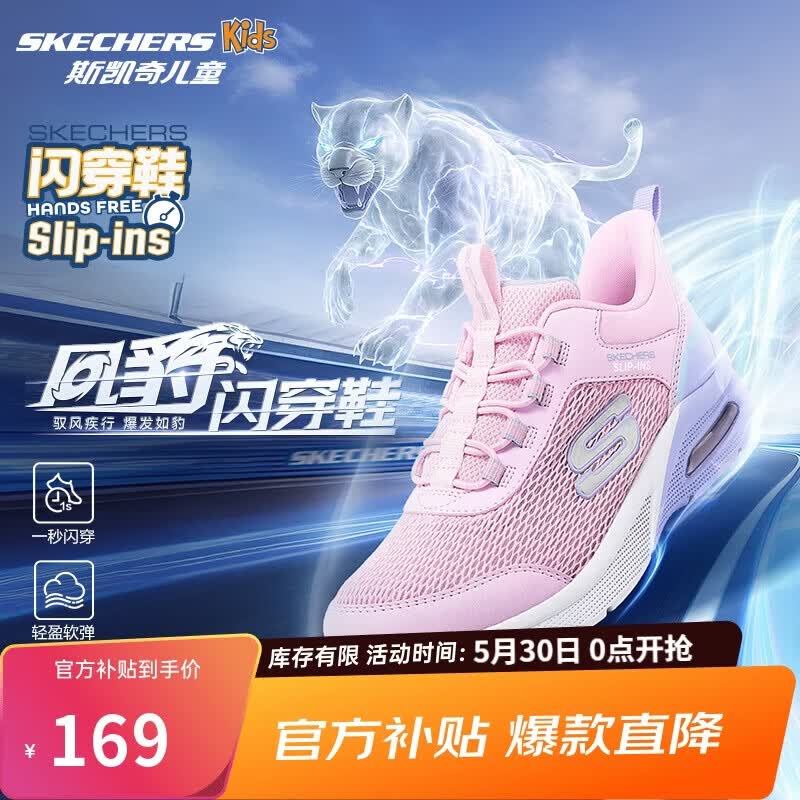 Skechers斯凯奇自营儿童风豹闪穿跑鞋网面运动懒人一脚蹬休闲鞋303969L