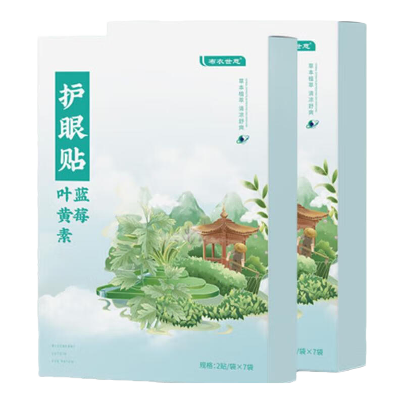 布衣世慈蓝莓叶黄素护眼贴草本植物配方护眼贴儿童少年润目贴 五盒【共70贴】
