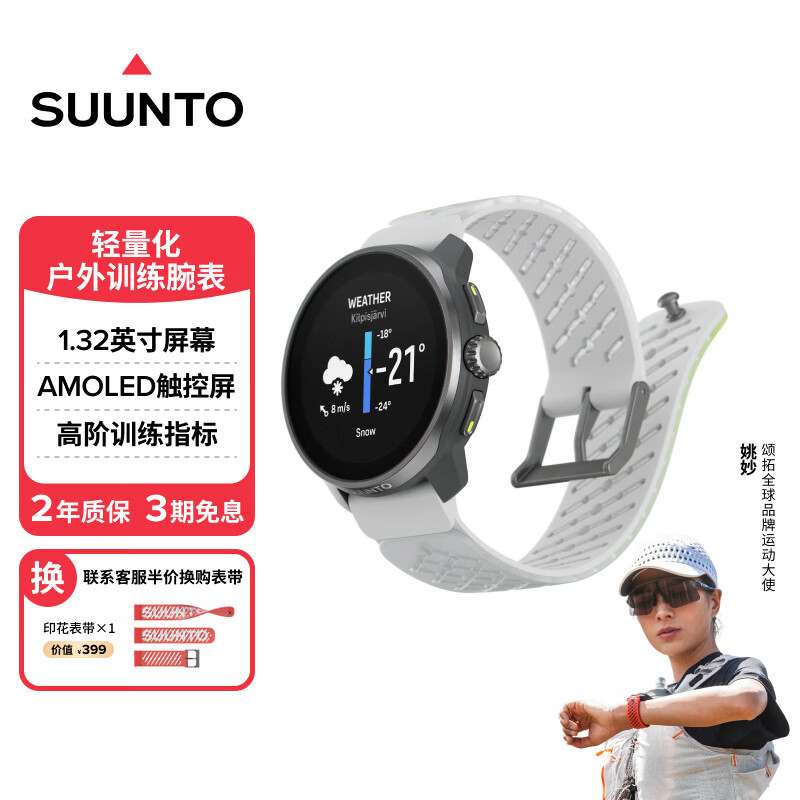 颂拓（SUUNTO）RACE S 轻量户外训练腕表 心率血氧双频定位跑步运动手表 白松绿