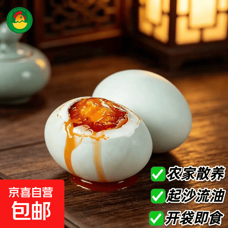 农家散养咸鸭蛋开袋即食40g流油起沙配料干净 整箱批发咸蛋蛋流油 40g*8