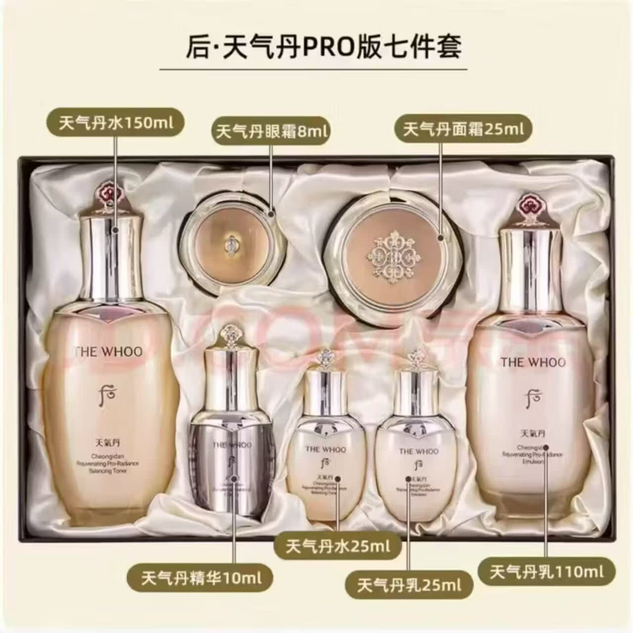 后Whoo天气丹Pro新款护肤品套装补水抗皱紧致送妈妈情人节礼物 天气丹Pro新款七件套