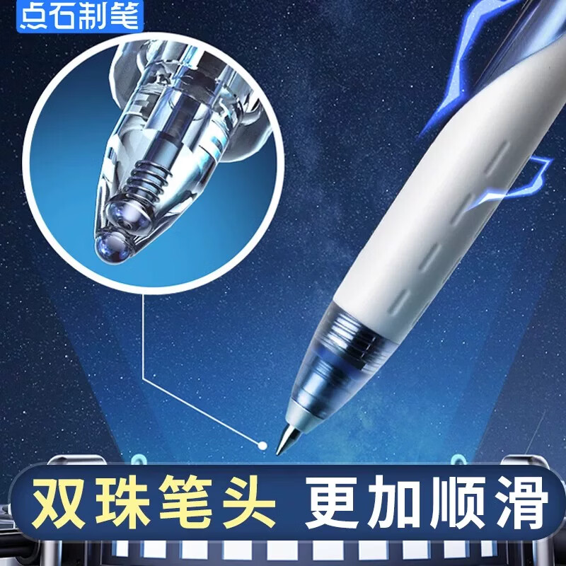 点石闪电时空舱速干中性笔按动式笔芯静音笔高颜值刷题笔低重心黑科技学生签字办公笔DS-0157 闪电时空舱【全色系】 6支装