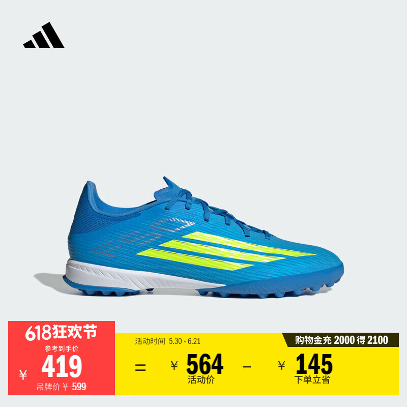 adidas F50 LEAGUE TF人造草皮/室外硬地碎钉足球鞋男女阿迪达斯   镭射亮蓝/亮黄荧光/亮晶蓝   43