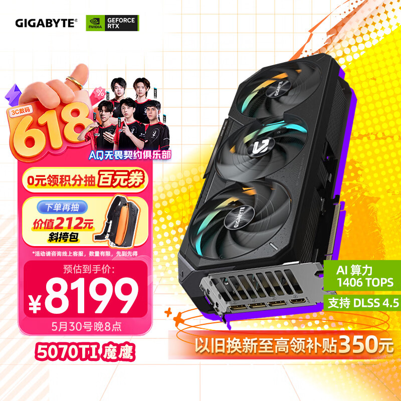 技嘉（GIGABYTE）5070Ti显卡 魔鹰 GeForce RTX 5070 Ti Gaming OC 16G DLSS4 游戏设计OpenClaw龙虾本地部署显卡