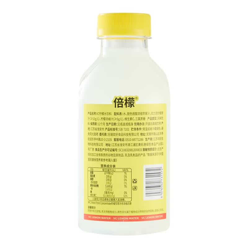 倍檬富含膳食纤维柠檬轻负担放心喝低能量0脂微甜清爽解腻柠檬水饮料 【VC-实惠整箱】500ml*12瓶
