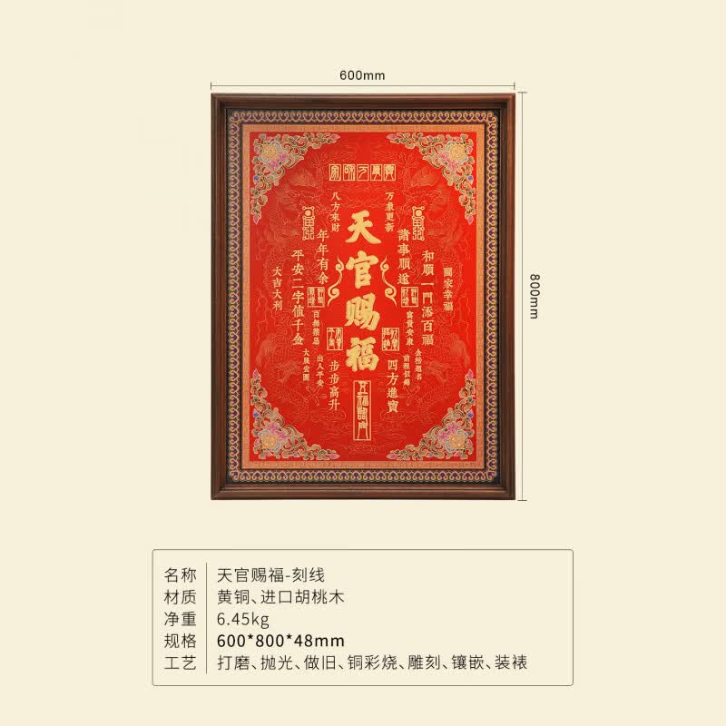 何佳功纳福天官赐福铜彩烧入户玄关装饰画新中式轻奢客厅背景墙挂画 天官赐福600*800mm 铜彩烧工艺+进口黑胡桃木画框+黄铜画芯 mm 进口胡桃木