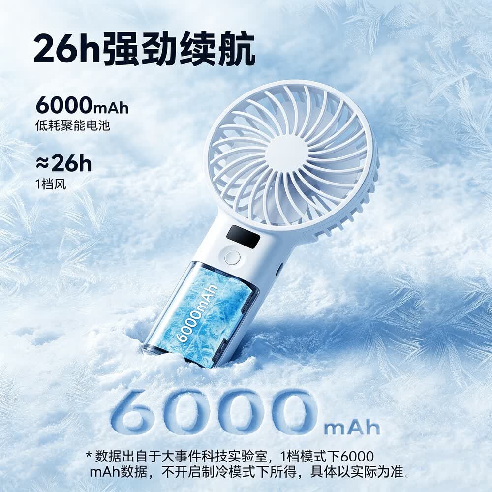 贝努奇手持小风扇2026新款迷你大风力制冷超长续航静音小风扇儿童USB充电桌面户外便捷学生宿舍 翠莹绿 3000毫安