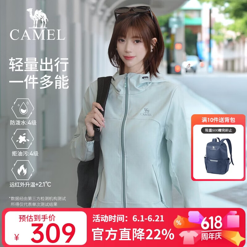 骆驼（CAMEL）【李柯以同款】户外冲锋软壳衣26春防风防泼水锁温登山服男女4031
