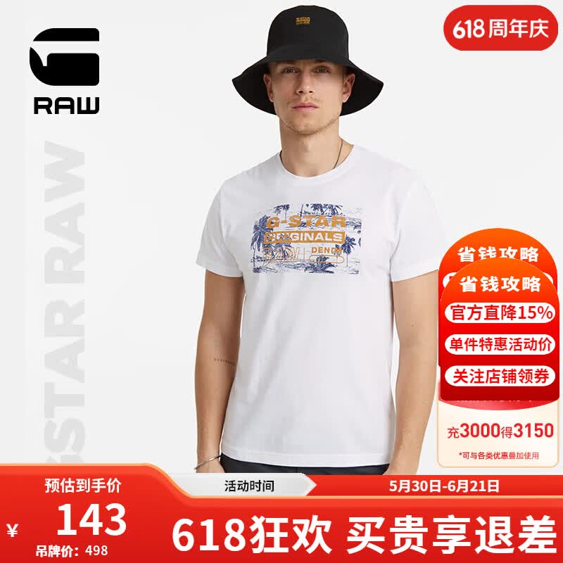 G-STAR RAW夏季时尚男士纯棉高端t恤短袖Nifous新款圆领舒适打底衫D24682 乳白色 L