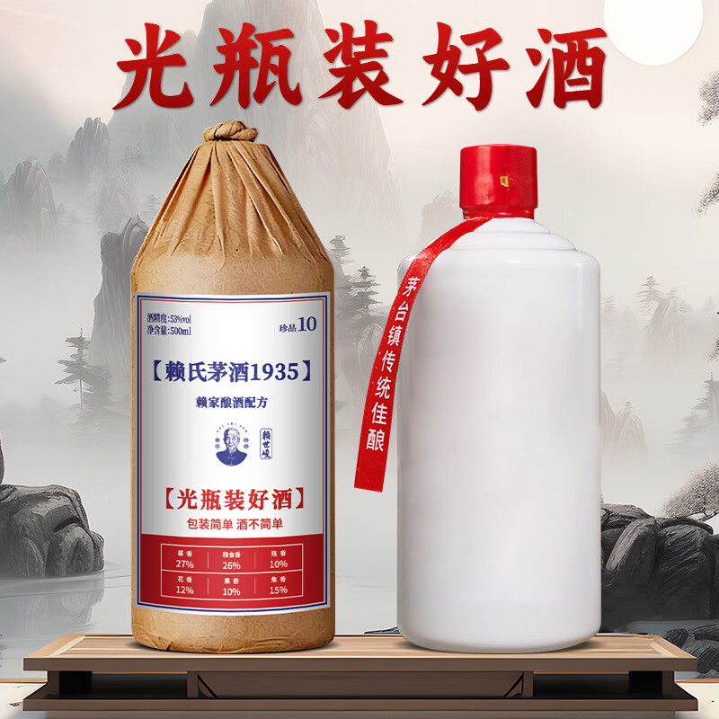 赖世峻贵州茅台镇酱香型白酒珍品10酒赖氏茅酒1935纯粮食酿造坤沙高粱酒 500mL 6瓶 白酒整箱