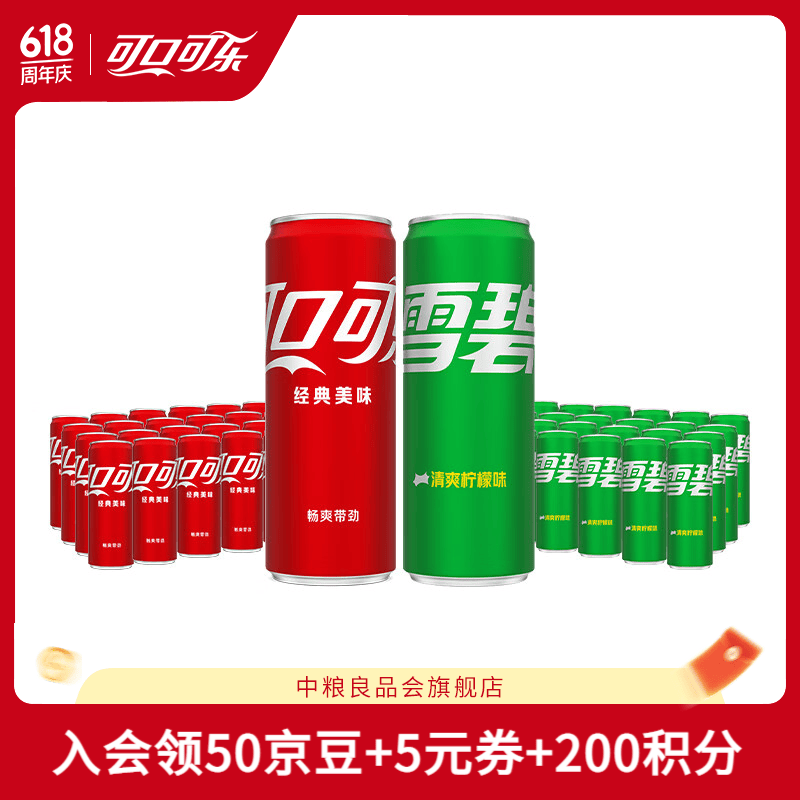 可口可乐可乐24罐 雪碧24罐330ml 79.8元 - 86线报