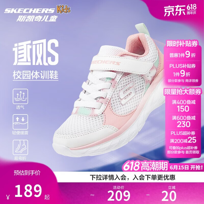 Skechers斯凯奇逐风体训鞋百搭舒适儿童时尚运动鞋休闲鞋303978L