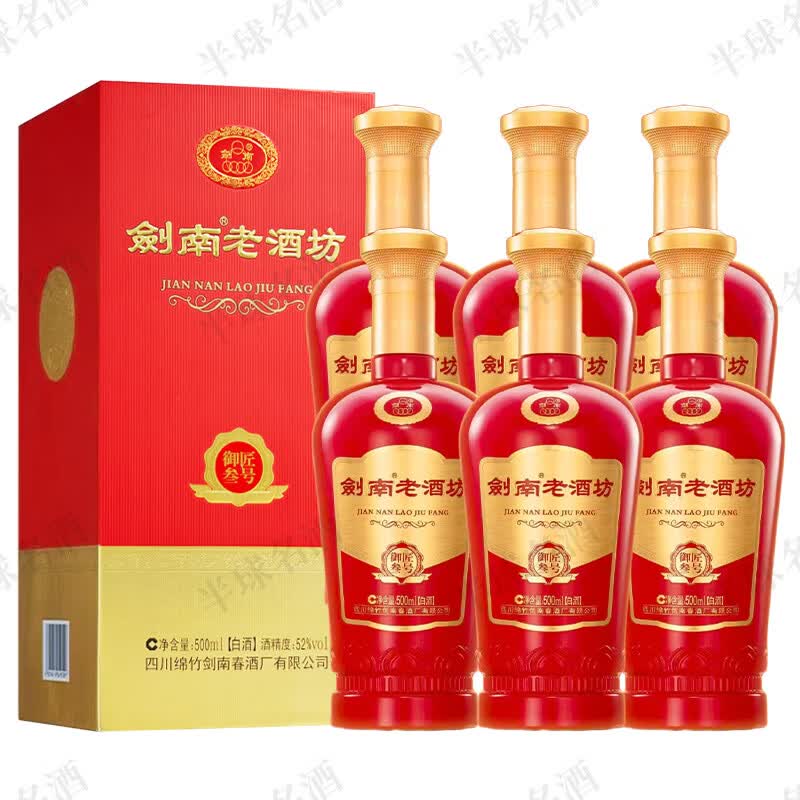 剑南春剑南老酒坊 御匠叁号 浓香型白酒商务宴请送礼佳品优级酒 52度 500ml 6瓶 整箱