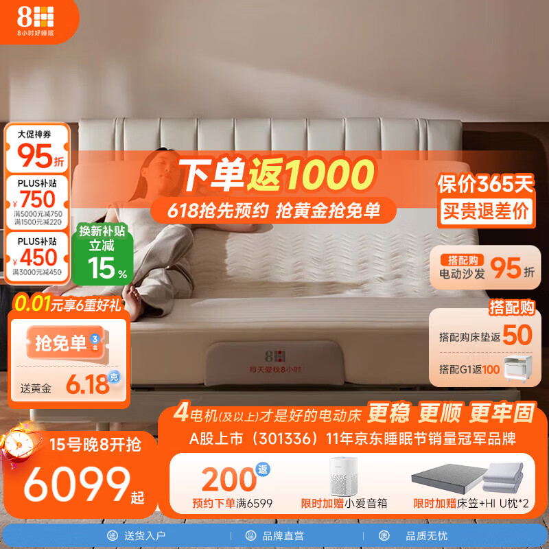 8H 稳稳智能电动床DT P1进口电机悬浮床感应灯真皮  已接入米家APP  黑曜石（真皮）(DT P1) 1.8m套装（电动床+Q3乳胶床垫）