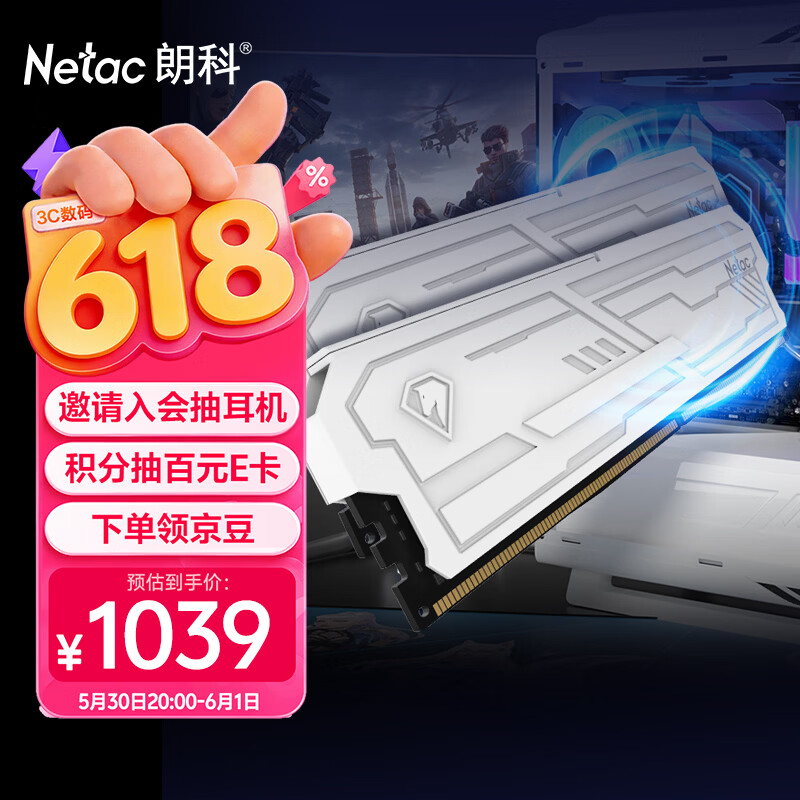 朗科越影III 32G 16*2 3200c16内存套条 287元 - 线报酷 朗科越影III 32G 16*2 3200c16内存套条 287元 - 线报酷