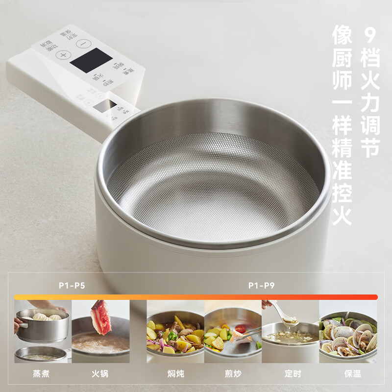 olayks立时 【官方直营】多功能料理锅学生宿舍家用304不锈钢电煮锅泡面火锅一体0涂层电热锅 2L 【智能款】304不锈钢内胆